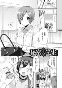 [Mogiki Hayami] Karada Counselor [Digital]