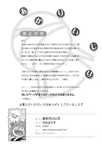 [Chimee House (Takapi)] Akari Ijiri (YuruYuri) [English] [Digital]