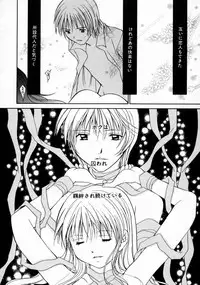 [Setsuna] Love Manual