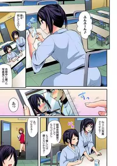 Rikujoubuin to Asedaku Ecchi ~ Coach! Shidou Shite Kudasai! ch. 9-15