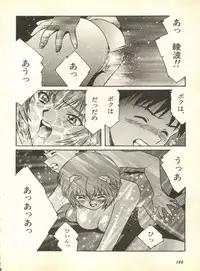 [Anthology] Shitsurakuen 2 - Paradise Lost 2 (Neon Genesis Evangelion)