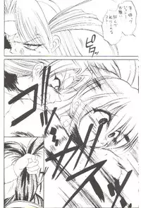 (C53) [RoriE-Do (Saeki Takao)] Just meet! (Battle Athletes Daiundoukai)