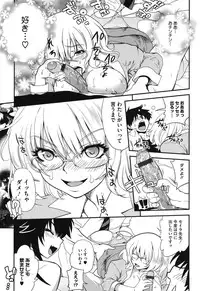 [URAN] Torotoro Cream Pie [Digital]