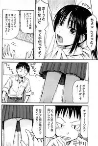 COMIC HOTMiLK 2012-07