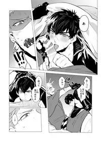 [Nitaroutei (Isshoku Fuji)] Kyouiku Teki Junan (Touken Ranbu) [Digital]