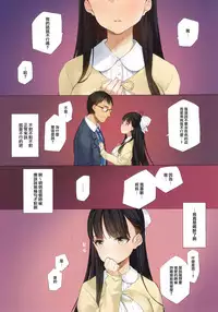 Uchi no Meishimai ga Yuuwaku Shite Kuru