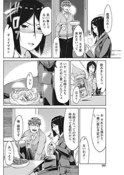 Monthly Vitaman 2017-02