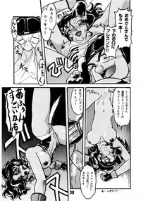 [Banana Saruen (Shimamoto Harumi)] Banana Saru Gundan 1 (Various)