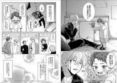 Kuraitsuite yo, Danna-sama