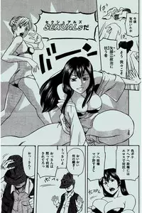 COMIC Kairakuten 2016-02