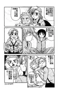 [Anthology] Mother Fucker 5 [Chinese]