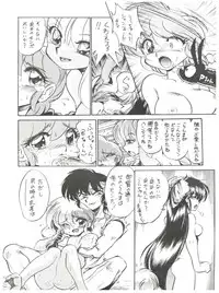 (C71) [... Mou Ii Desu. (Jinmu Hirohito)] Syuchi Tettei (Ranma 1/2)
