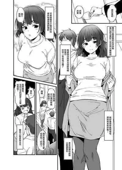 Ore wa Yome ni Sakaraenai... Seiheki o Nigirareteiru