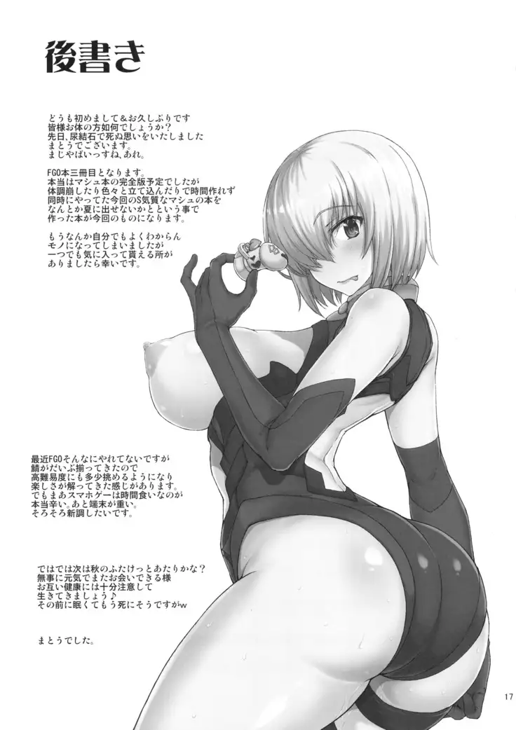 Uchi no Kouhai ga Iroiro Yuushuu Sugite Komatteru.