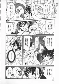 [119(Hikeshi)] Seifuku Aido