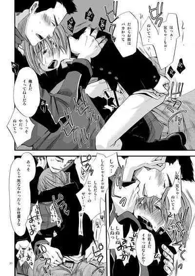 Shounen Zettai Ryouiki