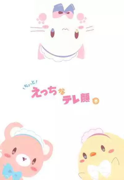 Chotto Ecchi na Teregao Bon