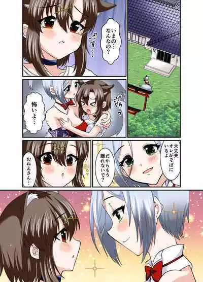 Choroi ne Ookami-chan Girl Meets Femboy