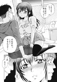 [Sabusuka] Anata no Subete ga Shiritakute Ch.1-2