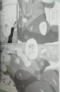 (C94) [GC-dan (Wakura)] Chaldea Bunny Club e Youkoso (Fate/Grand Order)