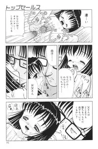 [U-Tom] Kimi no Hitomi no Nozomu Mono