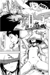 [Tsuruta Bungaku] Himitsu no [Chinese]