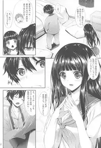 (C82) [In The Sky (Nakano Sora)] Ice Cream Cherry Blossom (Hyouka)