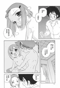 (C58) [Shishamo House (Araki Akira)] Digibon 02 (Digimon Adventure 02) [Chinese]