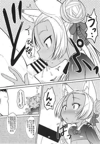 Souko no Tobari Sono Sono Nana