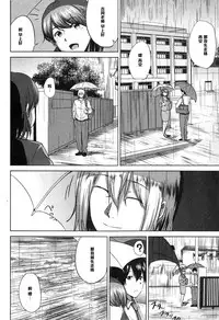 [Shishiji] Fumihazushi. (COMIC MILF 2014-12 Vol. 21) [Chinese] [黑条汉化]