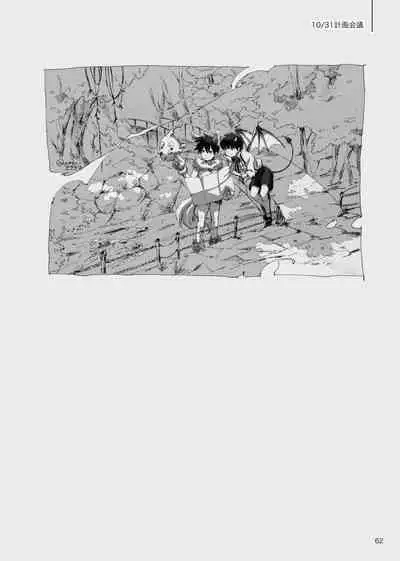 Kodoku ni tsuite shitteiru koto wo Hanasunara