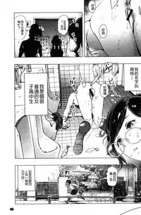 [Gesundheit] #Futsuu no Onnanoko | 很普通平凡的女孩子 [Chinese]