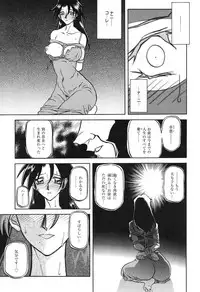 [Sanbun Kyoden] Suna no Kusari 2 [Digital]