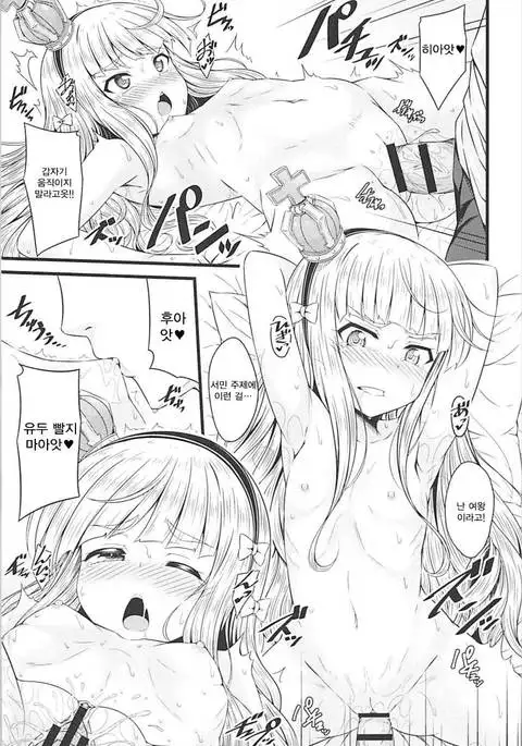 Chiisai no wa Kouki no Shirushi