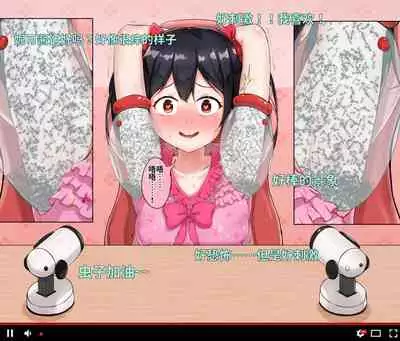 Nicochan no Kusuguri Namahousou