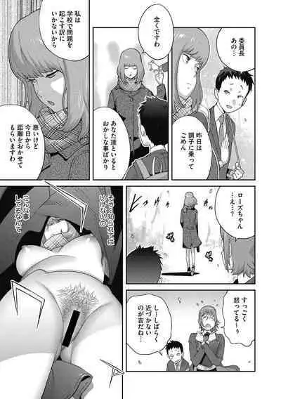 COMIC Megastore DEEP Vol. 39