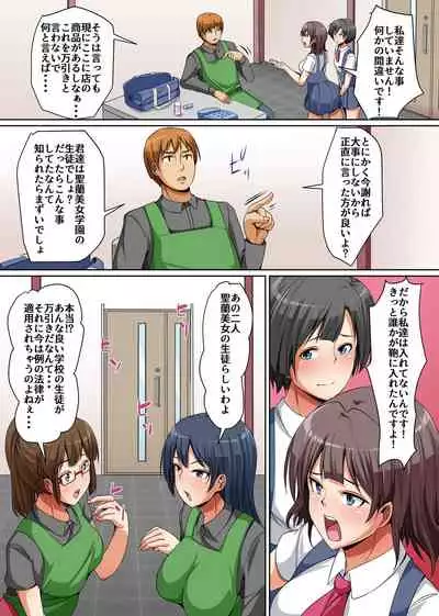 Pet to Shite Haikyuu Sareta Shimai