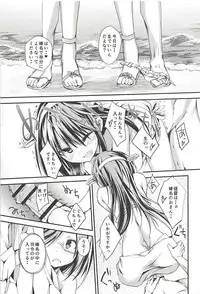 (C94) [Kurokami Studio S (Mukouhara Shiryu)] Hashibami no Ki (Kantai Collection -KanColle-)