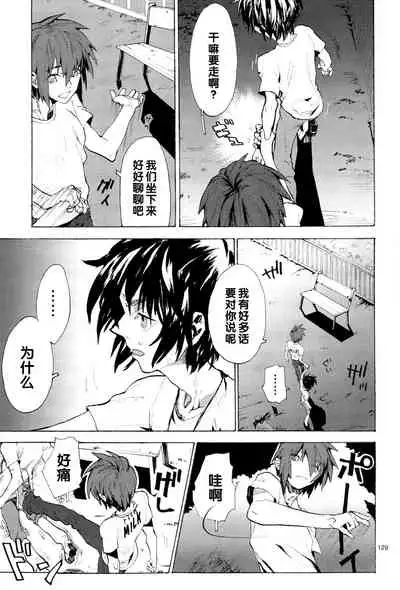 [NEO-de (Natsuzaka)] Tadashii Hito (Gundam Seed Destiny) [Chinese]