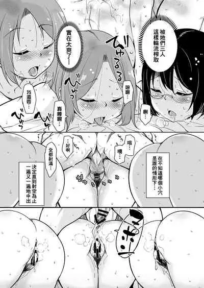 Ritou e Tenkou Shitara Host Family ga Dosukebe de Komaru Soushuuhen