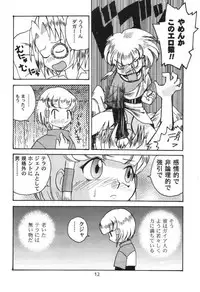 [Sendouya] Democratic Empire 2