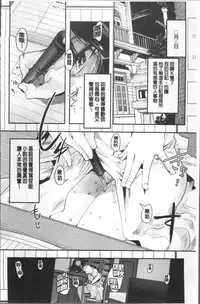 [Uchi-Uchi Keyaki] Nympho Garden [Chinese]