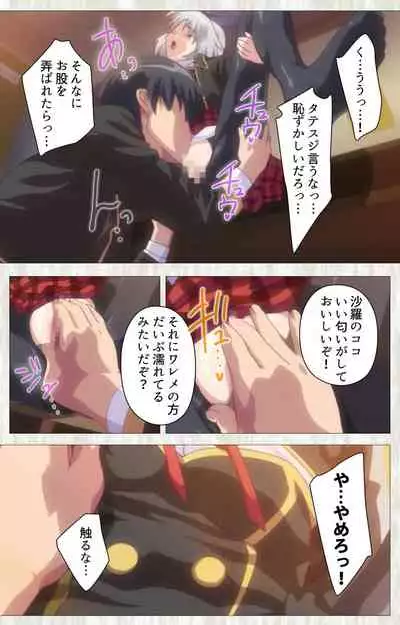 Zettai Junshu Kyousei ☆ Kozukuri Kyokashou kanzenhan!! kanzenhan