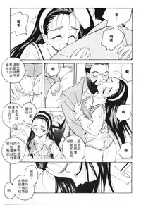[Otokawa Kazuki] Tiny BLUE [Chinese]