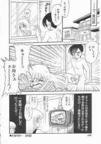 [Shin Tsuguru] Shiawase