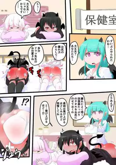 Oshiritataki sareru Onnanoko VOL.14