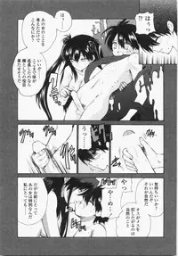 [Hirokawa Tomo] Cherry Concerto