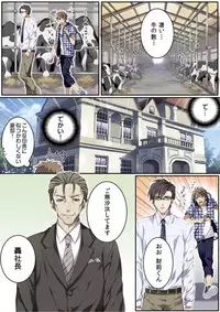 [Kairi] Osuchichi 801 Bokujou de Sakunyuu Taiken