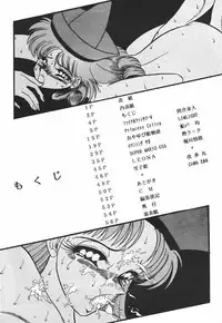 (C43) [Circle Taihei-Tengoku] Ura Princess Princess