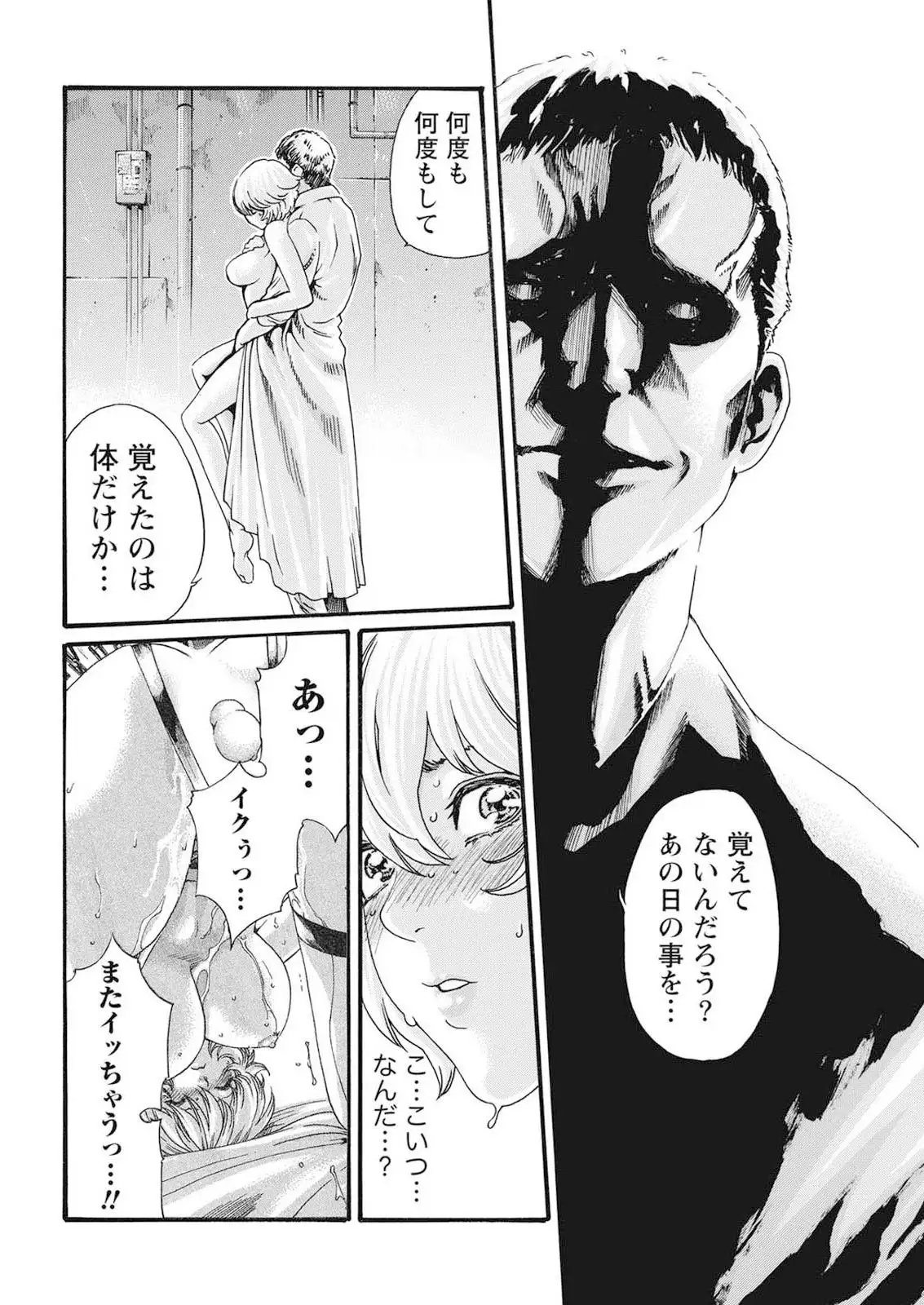 Kisei Juui Suzune Parasite. 59-61